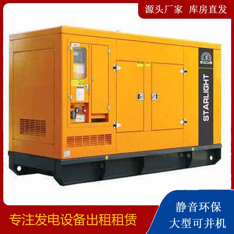 苍梧出租发电机 移动式发电机组有哪些优势?