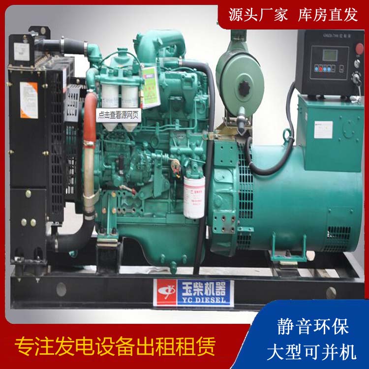 苍梧出租发电机 柴油发电机组安全使用注意事项
